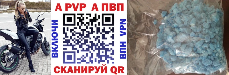 Alpha PVP Соль Оханск