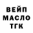 Дистиллят ТГК жижа Goha Nektov