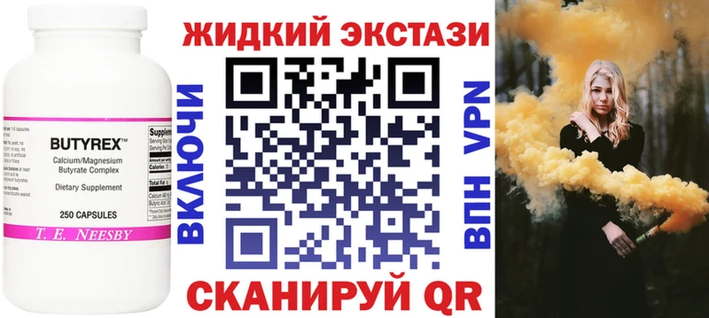 сайты даркнета клад  Оханск  Бутират жидкий экстази  как найти наркотики 