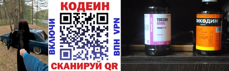 Кодеиновый сироп Lean напиток Lean (лин) Оханск
