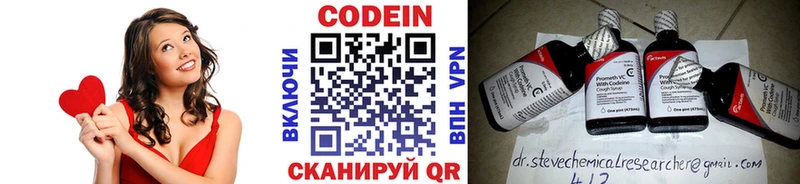 Кодеиновый сироп Lean Purple Drank  Оханск 