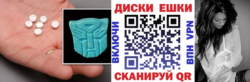 ЭКСТАЗИ диски  купить закладку  Оханск 