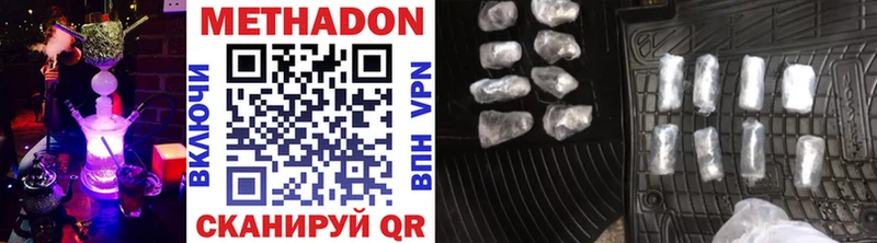 МЕТАДОН methadone  гидра ссылки  Оханск 