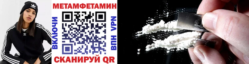Первитин Methamphetamine Оханск